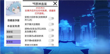 原神手游兰书攻速修改千刀辅助安卓版